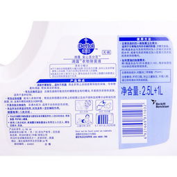 Dettol滴露衣物除菌液2.5L 清新柠檬，守护全家健康每一天