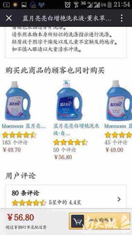 蓝月亮洗衣液及其他日用品低价批发零售服务